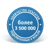 К WIALON ПОДКЛЮЧЕНО БОЛЕЕ 3 500 000 ОБЪЕКТОВ