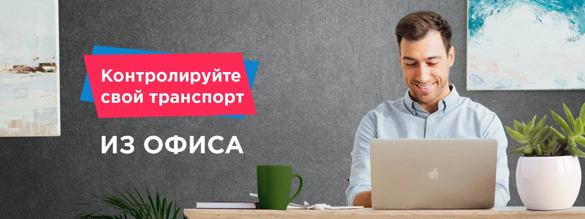 Главная